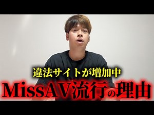 We'll reveal why Manga RAW and MissAV have become so popular.