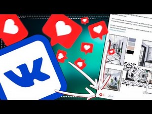 Как посмотреть Понравившиеся публикации в ВК