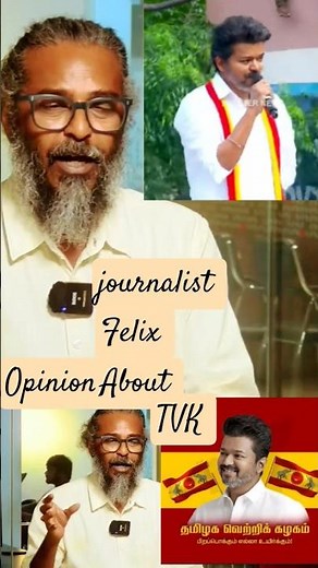 TVK thalaivar Speech opinion about journalist Felix Today ( Ariyalur TVK)