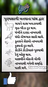 2.8M views · 45K reactions | પુણ્યશાળી બનવાના ઉપાય #techknowledge #firstcomputer #learningeveryday #trendingreel #highlighteveryone | Harsh Darji | Facebook