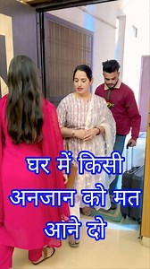 5.5K reactions · 482 shares | घर में किसी अनजान को मत आने दो | Stuti Arora | Facebook