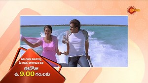 Maa Avida Meedottu Mee Avida Chala Manchidi- Emotional roller coaster film A tale of love, regret, redemption, and the sanctity of a committed relationship. Watch today at 9:00 AM, only on #GeminiTV! #ComeHomeToGemini #MaaAvidaMeedottuMeeAvidaChalaManchidi | Gemini TV