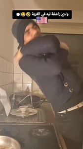 939K views · 2.4K reactions | ولدي راشقة ليه فالغربة ❤️ ولدها : 藍 | USA DV Lottery 1995/2027 | Facebook