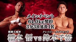 ＼＼毎週水曜夜11時は／／ ＼＼キックボクシング壘‼／／ この後23時よりBS日テレで「キックボクシングKNOCK OUT！」 今週は『 KNOCK OUT × REBELS』 メインイベント・セミメインを含む3試合をを放送‼️ 全国放送ですので是非ご視聴ください☺️ | KNOCK OUT | Facebook