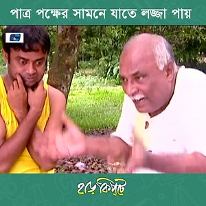 227K views · 6.4K reactions | জামাই নাকি কালো সো'না | CD Choice | Facebook