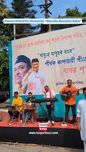 #Tezpur | United in melody, united in humanity! Near Kalabhumi, Tezpur, people from various organisations, schools, and colleges joined hands to form a Human Chain and sang Dr Bhupen Hazarika's timeless anthem ‘Manuhe Manuhor Babe’, celebrating his centenary with love, harmony, and hope. | Tezpur Buzz