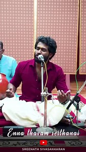 Enna Thavam seithanai.. Video out now ☺️ Link👇 https://youtu.be/z2n52fa6zck Mridangam : Dr. Sri. Palakkad jayakrishnan Violin : sri. Shyam kalyan Khadam : sri. Vellatannoor Sreejith #sreenathsivasankaran #youtubechannel #spreadmusic #spreadloveandkindness | Sreenath Sivasankaran