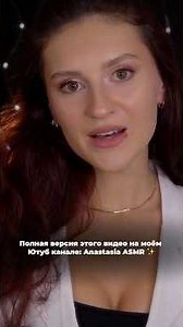 АСМР: ты упал и поранился? 🫩