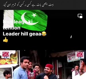 Non leageon k aj kaal k masses | Gull Naaz