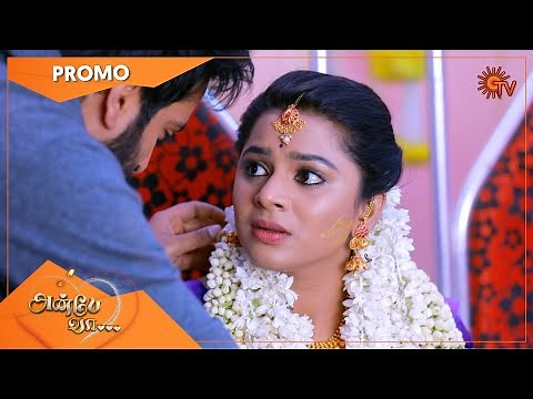 Anbe Vaa - Promo | 18 Feb 2021 | Sun TV Serial | Tamil Serial