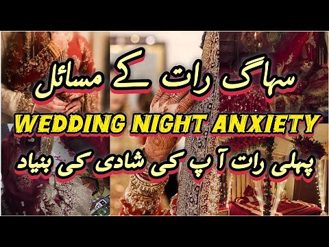 25 Expert Tips For A Blissful Wedding Night