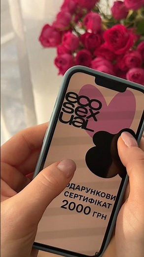 Digital сертифікат від ECOSEXUAL
