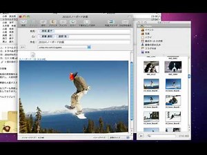Apple Mac Mailの基本