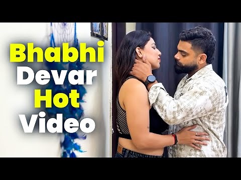 Bhabhi Devar Hot Video Full 😳 | Bhabhi Devar hot Romance video | Bhabhi Hot Video
