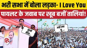 राजस्थान के चाकसू सीट से कांग्रेस उम्मीदवार वेद प्रकाश सोलंकी के समर्थन में प्रचार करने पहुंचे सचिन पायलट ने आई लव यू के नारे लगा रहे समर्थकों को क्या सियासी संदेश दिया, सुनिए #sachinpilot #congress #rajasthanelection2023 #chakshu | Hindustan