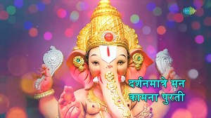 भक्तिभावाने समर्पित आरती, 'श्री गणपतीची आरती'... लता मंगेशकर आणि पंडित हृदयनाथ मंगेशकर यांच्या ध्येयात. #ShreeGanpatichiAarti #LataMangeshkar #PtHridaynathMangeshkar #GaneshAarti #DevotionalMusic #MarathiDevotional #BhaktiGeet #SaregamaMarathi | Saregama Marathi | Facebook