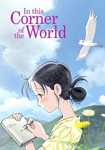 In This Corner of the World streaming online