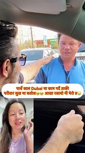 परीवार पालनु सारो छ नी🥹 बीचारा यो दाजुको कूरा ले मन छुयो नी🥹🙏#respect #mangergeet #hardwork | Manger Geet