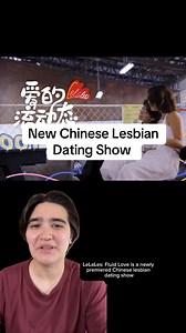 LeLaLes: Chinese Lesbian Dating Show Spotlight