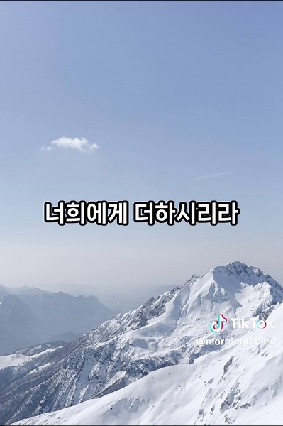 마태복음 6장 33절 너희는 먼저 그의 나라와 그의 의를 구하라 그리하면 이 모든 것을 너희에게 더하시리라 출처: 개역한글판(KRV) - 대한성서공회 ※ 해당 영상은 대한성서공회의 성명표시권과 동일성유지권을 준수하여 제작된 영상입니다. #성경 #성경말씀 #아침성경