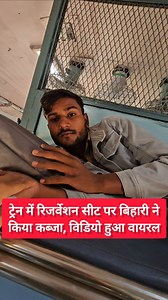 57K views · 497 reactions | ट्रेन मे सीट पर कर लिया कब्जा, फिर जो हुआ खुद देख लो | Social Junction | Facebook