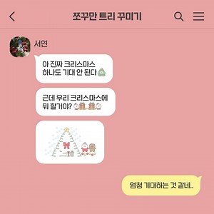 카카오 이모티콘 on Reels