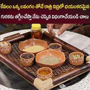 4.5K views · 23 reactions | stop snoring immediately | Snoring home Remedies | how to stop snoring | SumanTv Health Care #healthtips #health #homeremedies #snoring #telugu #healthbenefits #healthcare | SumanTv Gold | Facebook
