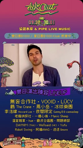 鳳小岳 Rhydian Vaughan on Reels