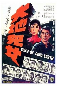 Sons of the Good Earth - Movie