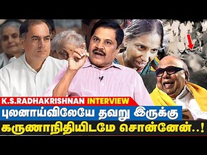 ராஜீவ் கொலை..! உண்மை கொலையாளிகளை தப்பிக்க விட்டார்களா? | KS Radhakrishnan - IBC Tamil