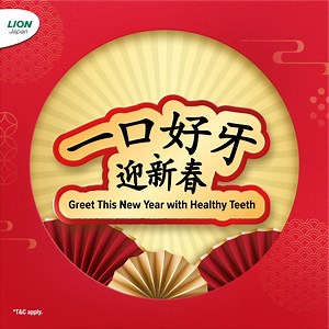 Unlock an abundance of prosperity with good oral health and stand to win gold bars worth RM3,200 and more! 😁✨🧧 Shop for your daily oral care essentials with Fresh & White, Systema, or Kodomo worth RM15 in a single receipt. Scan the QR code and submit a photographed image of your receipt. Hurry and grab your oral health essentials from 1 January – 29 February 2024! Celebrate healthy gums, the root to healthier teeth this Chinese New Year! 🎊 Interested to participate? Join the contest here: htt