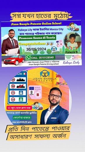 প্রতিদিন পাতেন্তে পাওয়ার অসাধারণ গল্প নিয়ে জিসান বাংলা পাতেন্তে অনলাইন স্কুল। ঘরে বসে পাতেন্তে কোর্স করুন সহজে। জিসান বাংলা পাতেন্তে কোর্স 🚘🏍️ 🛵 থিওরি ও কুইজ ক্লাস ভর্তি চলছে। CALL 3510128540📞 Jisan Bangla Patente #patentebinbangla #esamediguida #banglapatente #patentebinbanglaclass #জিসানবাংলাপাতেন্তে # #patentebinbangla #jakirhossainjisan #patenteinbangla #jisanbanglapatente #jisanpatenteb #bangla #foryou #foryouシpage #italiandriving #viralreels #tendingreels #jisanbsngladrivingclass | Pat