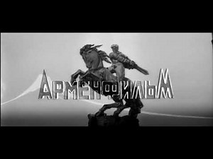 Armenfilm (1977)