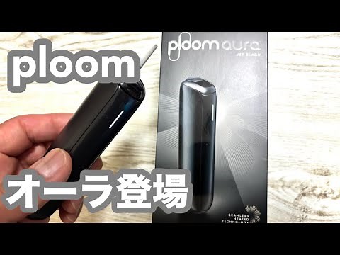 【ploom新型】プルームオーラ 4つのモード