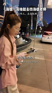 2.1K views · 345 reactions | 脚步匆匆，只为那句“听说他出院了”。 海姐一落地，便直奔海德老师身边。 “用心的人，总是先到。” 这不仅是速度，更是心底那份放不下的牵挂。 愿每一份真诚的关怀，都能如期抵达。 #海德老师#海德全球公益巡剪#Nico姐姐#姐弟情深#姐弟 | Nico Tan | Facebook