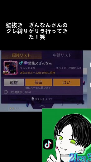TikTokで煙のニカ3さんをチェック！