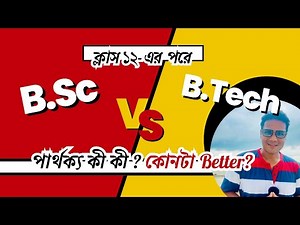 Difference Between B.Sc and B.Tech Courses - Which One is Better?