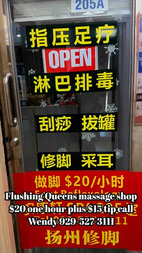 Asian Foot Reflexology spa. Foot massage one hour $20. One hour body massage $35. Tips not Included. Try it today at The Foot Reflexology spa 40-48 Main Street Flushing Queens Ask for Wendy 929-527-3111#guyana #vacation #trip #caribbean #foodie #westindian #guyanese #🇬🇾 #westindies #guyanatiktok #guyanatiktok🇬🇾 #guyanaesetiktok #chinesefood #chinesefoodlover #friedrice #guyanesetiktoker #canejuice #eggballs #marketscene #countrylife #guyana #vacation #trip #chinese #chinatown #chinatownnyc #