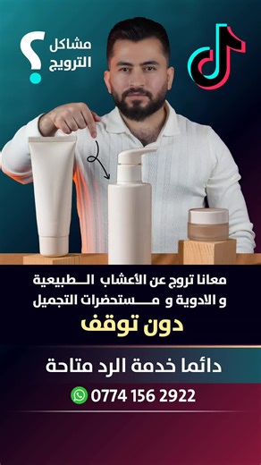 Bahroz Group على TikTok