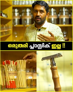 Toothbrush മുതൽ Tongue Cleaner വരെ തടിയിൽ 😱👌🏼 ഈ കടയിൽ ഒരുതരി പ്ലാസ്റ്റിക് ഇല്ല 😎🔥 | TB #noplastic #inspiration #viralvideo | Behindwoods ICE