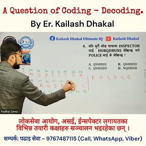 3.8K views · 195 reactions | Coding Decoding Special Tricks | Kailash Dhakal Ultimate IQ | Facebook