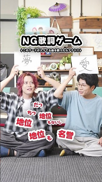 NG歌詞ゲーム!! Vol.3【MELOGAPPA】