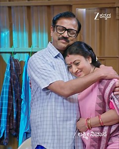 ಲಲಿತಾ ಭೇಟಿಗೆ ಶ್ರೀನಿವಾಸ್ ಒಪ್ಪಿಗೆ ಸೂಚಿಸಿರೋದು, ಲಕ್ಷ್ಮೀಗೆ ಸಂತಸ ಮೂಡಿಸಿದೆ! ಸಂಪೂರ್ಣ ಸಂಚಿಕೆ ವೀಕ್ಷಿಸಲು Download ಮಾಡಿ‌ Zee5: https://zee5.onelink.me/RlQq/itDownloadZEE5App #ZeeKannada #LakshmiNivasa #ManeManeyaKathe #Lakshmi #Srinivasa #ZeeOnTheGo | Zee Kannada