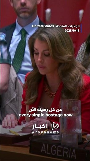 US envoy claims UN resolution calling for Gaza ceasefire is “unacceptable”