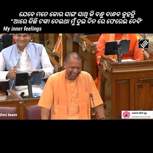 2.5K views · 73 reactions | 2 dina chahun chahun 2 barsha heijiba | Desi Beans | Facebook