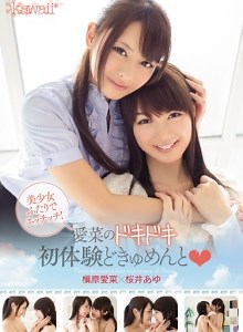 Bishôjo Futari de ECCHICCHI ! Mana no DOKIDOKI Hatsu Taiken Dokyumen to MAKIHARA Mana SAKURAI Ayu