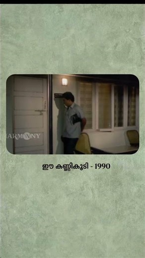 ഞാൻ നിർബന്ധിച്ചിട്ടല്ലല്ലോ അയാൾ എന്റെ അടുത്ത് വരുന്നത് | Ee Kanni Koodi Movie Shorts | Sai Kumar