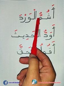 Enhance Your Arabic Vocabulary Through Reading - عزز مفرداتك بالعربية من خلال القراءة | Learn With Ramdani