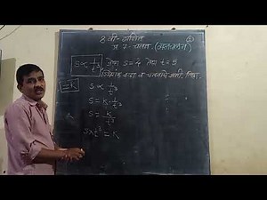 8वी गणित चलन