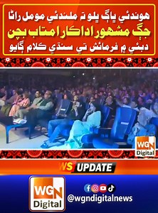 807K views · 33K reactions | #guysandguizaries #fbreelsfypシ゚viralfbreelsfypシ゚viral #highlights2025 #breakingsindh #highlightseveryone #timenewsplus #highlightsシ゚ #trendingreels #GhotkiNEWS #tiktokviral | WGN Digital News | Facebook